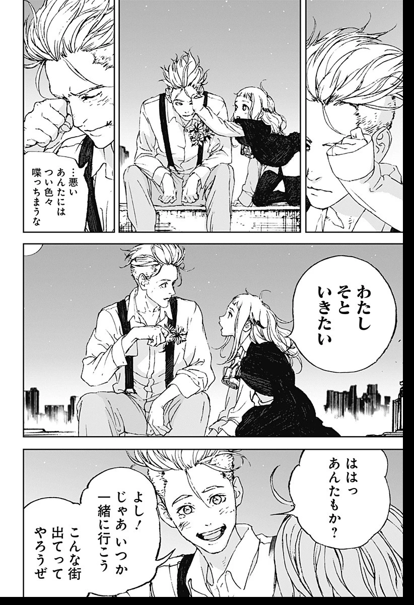 ナイトライトハウンズ 第1話 - 44