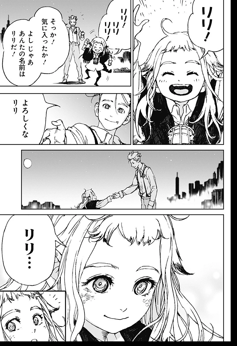 ナイトライトハウンズ 第1話 - 47