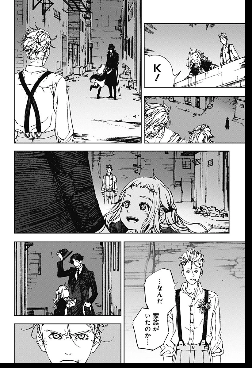 ナイトライトハウンズ 第1話 - 48