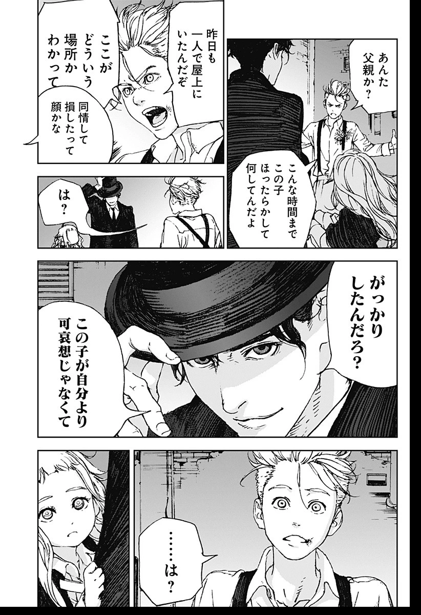 ナイトライトハウンズ 第1話 - 49