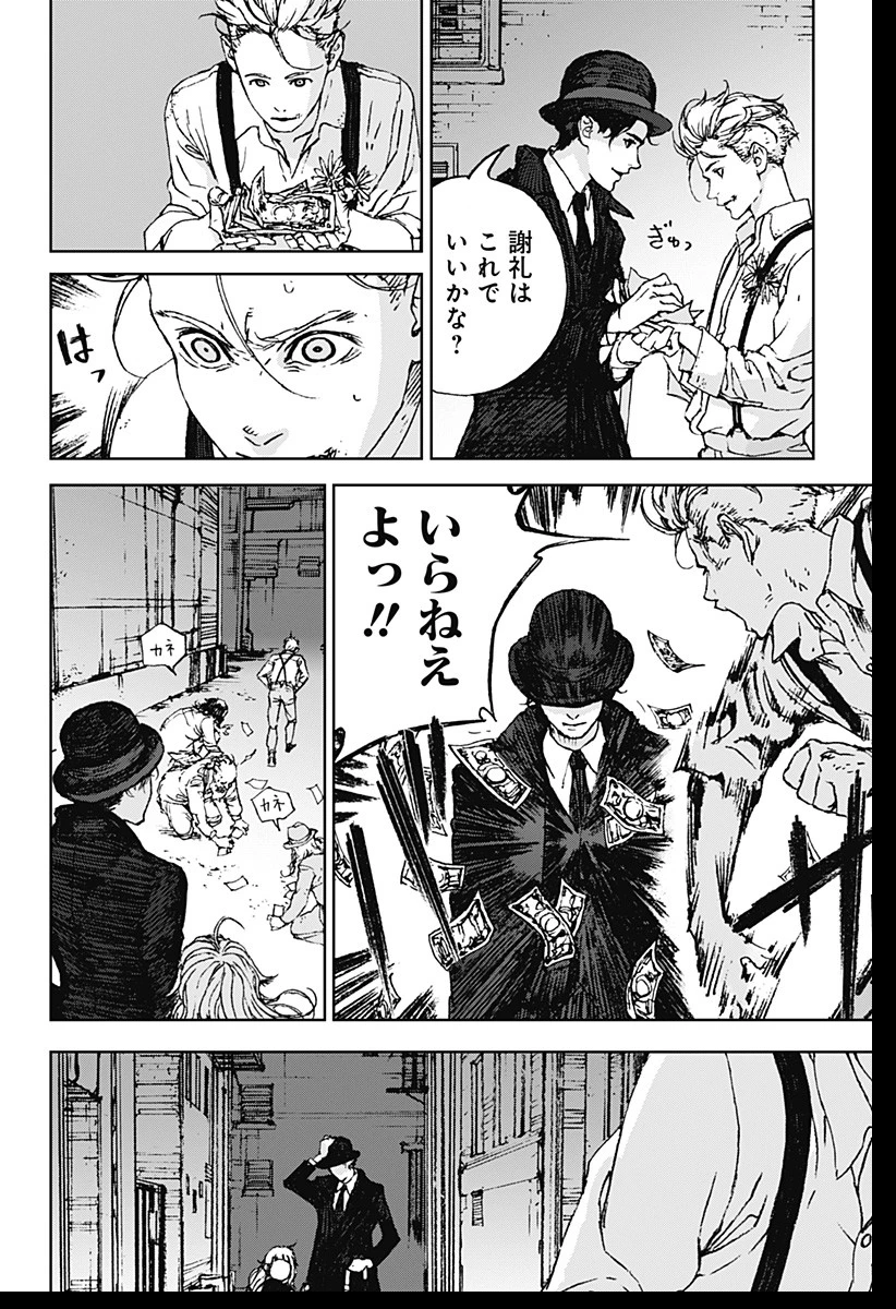 ナイトライトハウンズ 第1話 - 50