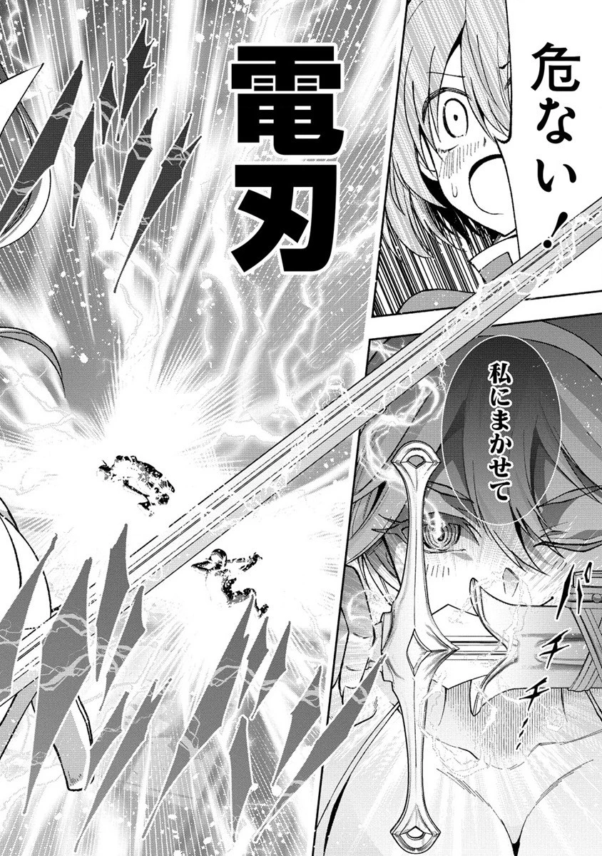 魔王の娘たちとまぐわえば強くなれるって本当ですか？ 第30.2話 - 8