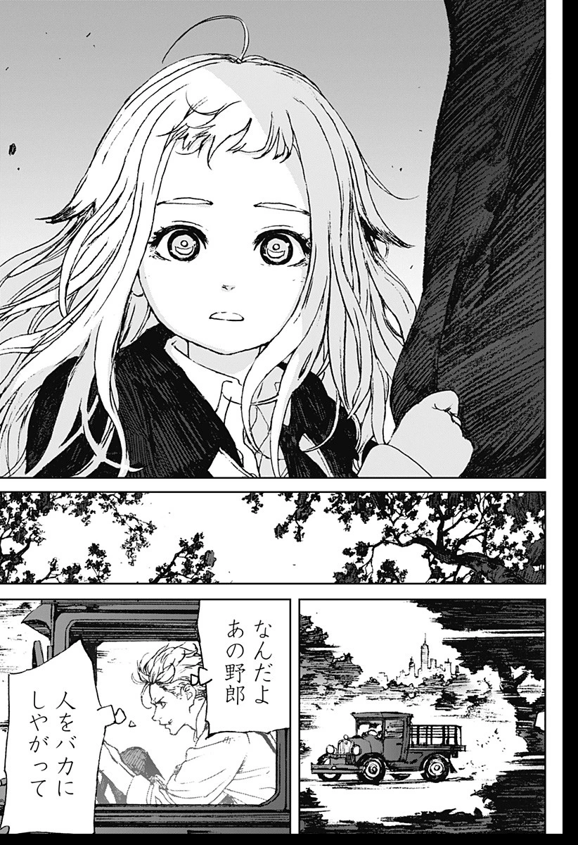 ナイトライトハウンズ 第1話 - 51