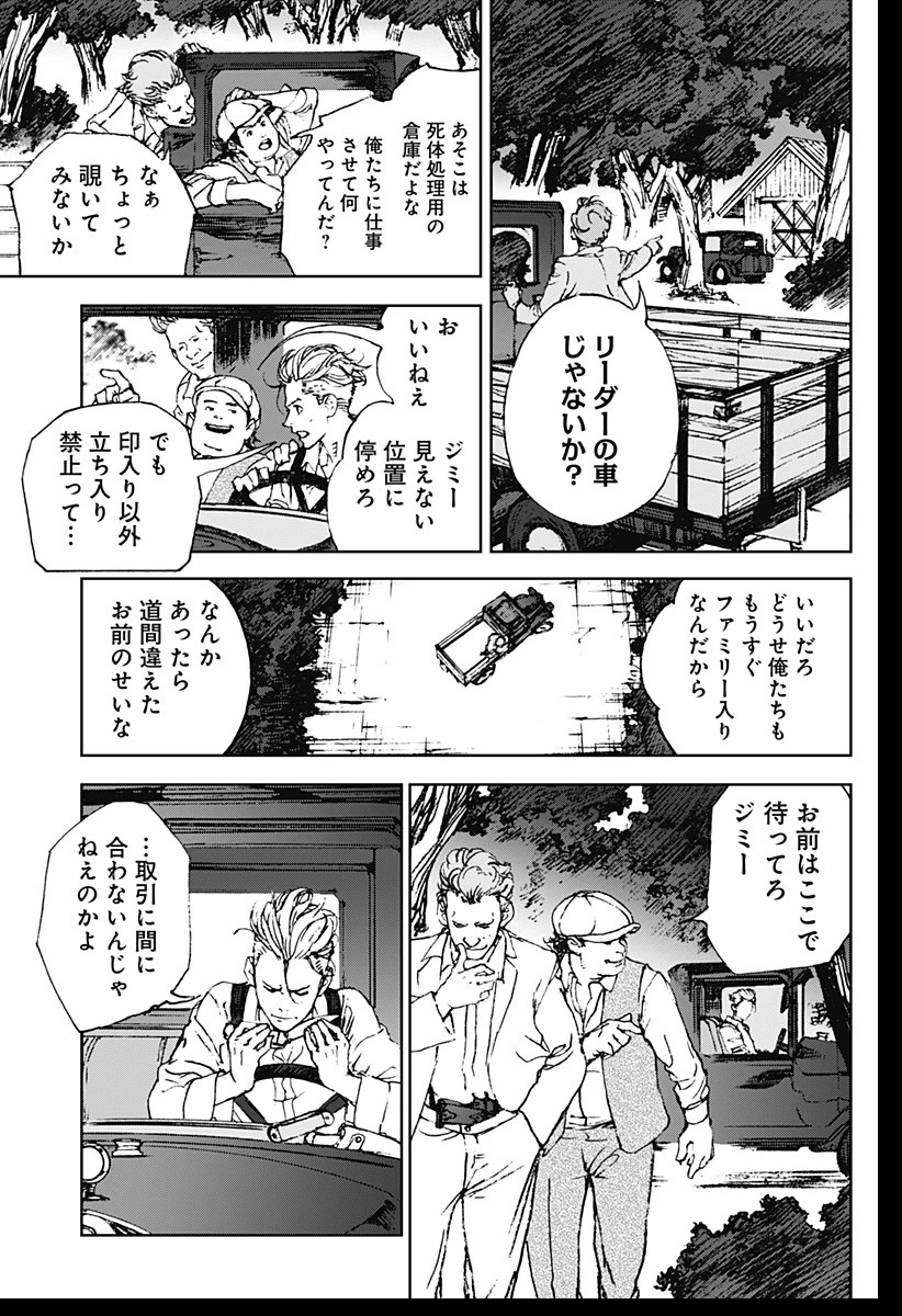 ナイトライトハウンズ 第1話 - 53