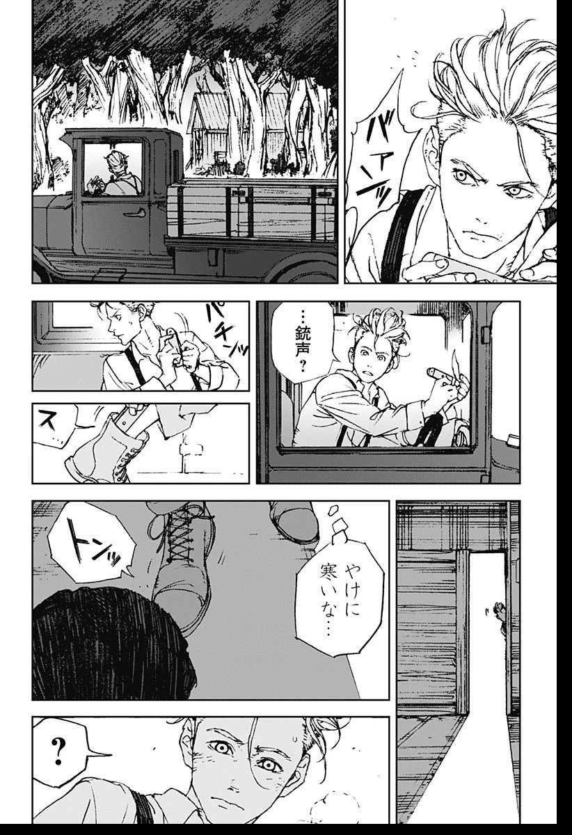 ナイトライトハウンズ 第1話 - 54