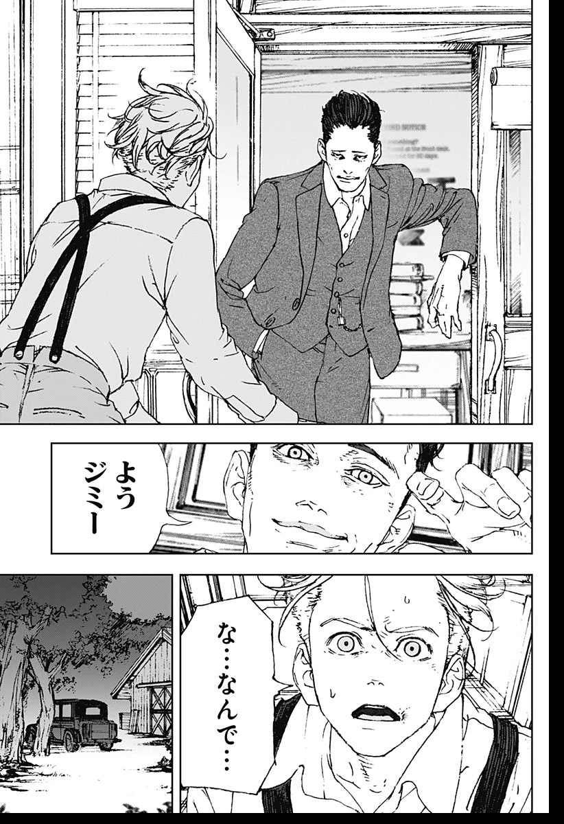 ナイトライトハウンズ 第1話 - 59