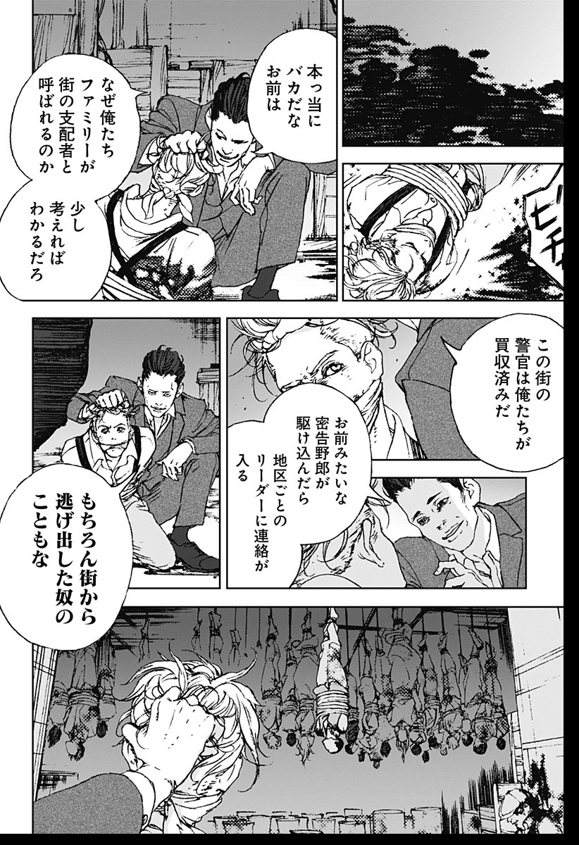 ナイトライトハウンズ 第1話 - 60