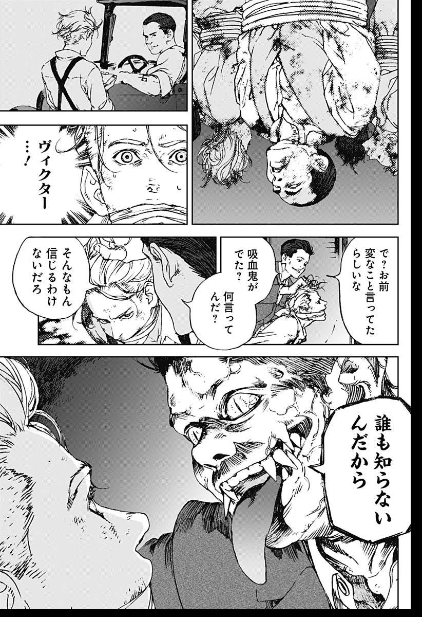 ナイトライトハウンズ 第1話 - 61