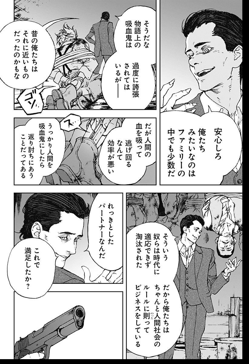 ナイトライトハウンズ 第1話 - 64