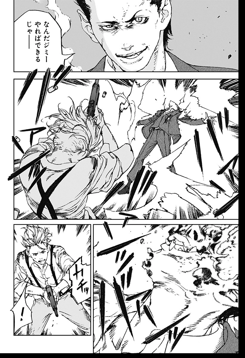 ナイトライトハウンズ 第1話 - 66