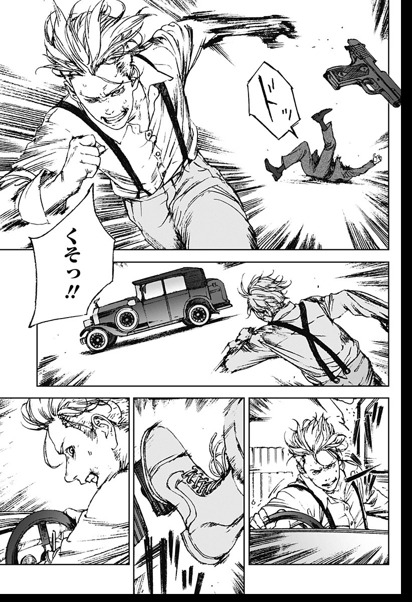 ナイトライトハウンズ 第1話 - 67