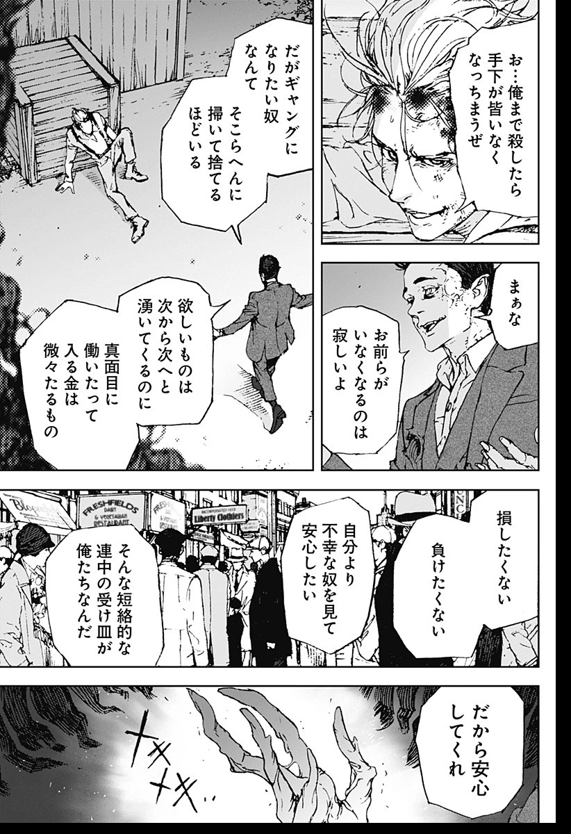 ナイトライトハウンズ 第1話 - 71