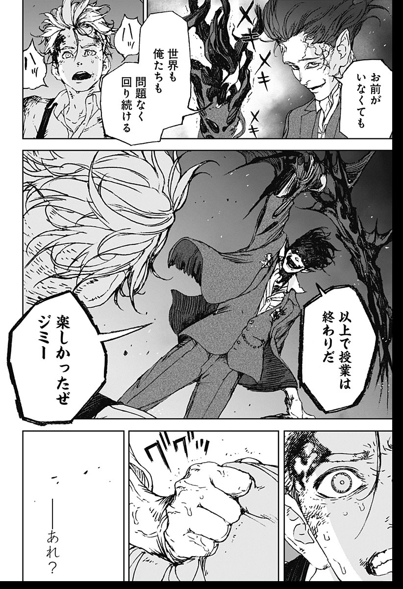 ナイトライトハウンズ 第1話 - 72