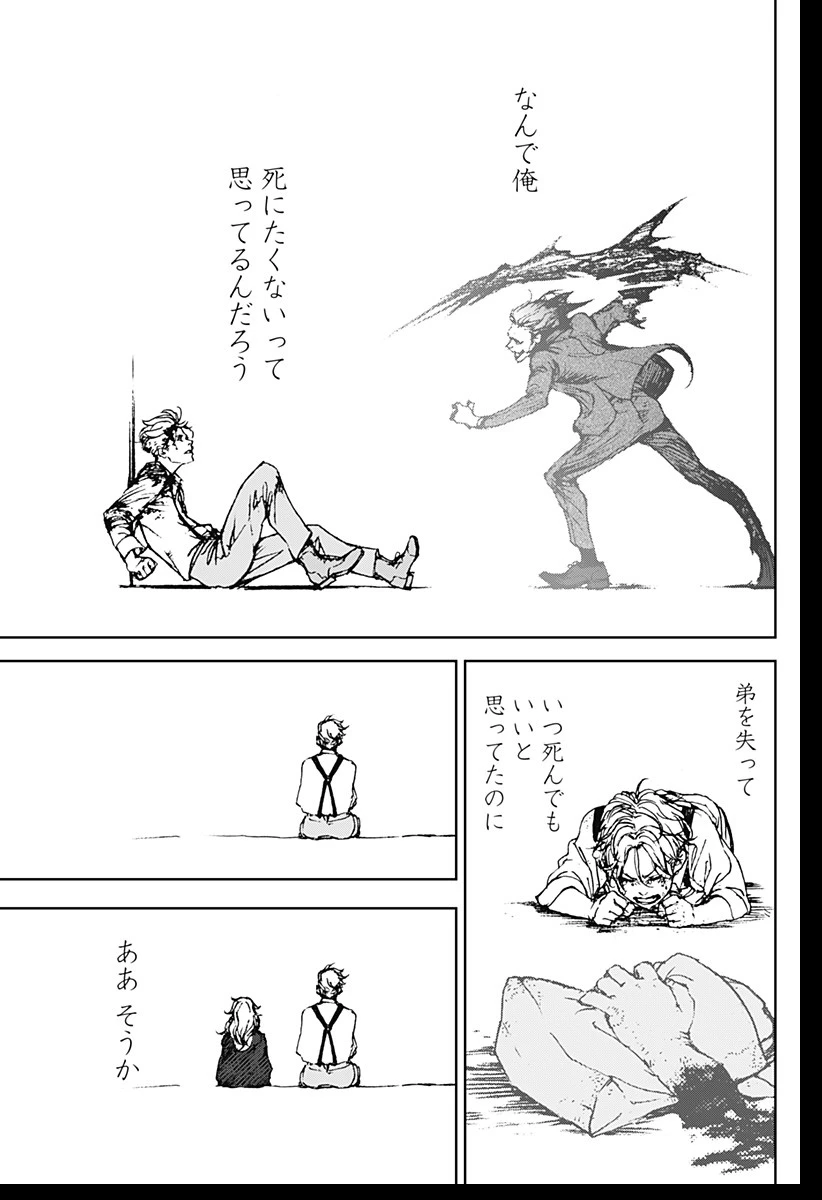 ナイトライトハウンズ 第1話 - 73