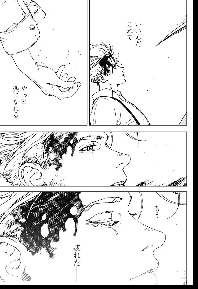 ナイトライトハウンズ 第1話 - 75