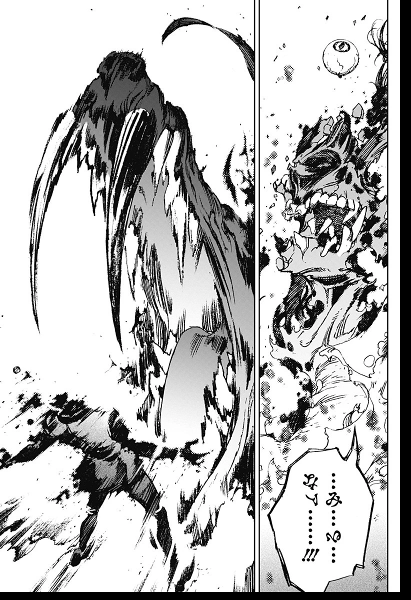 ナイトライトハウンズ 第1話 - 83