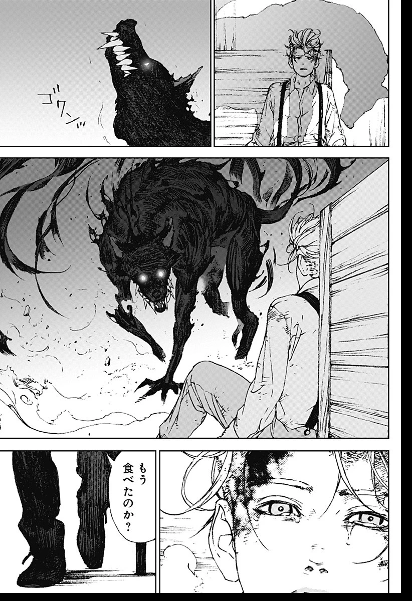 ナイトライトハウンズ 第1話 - 85