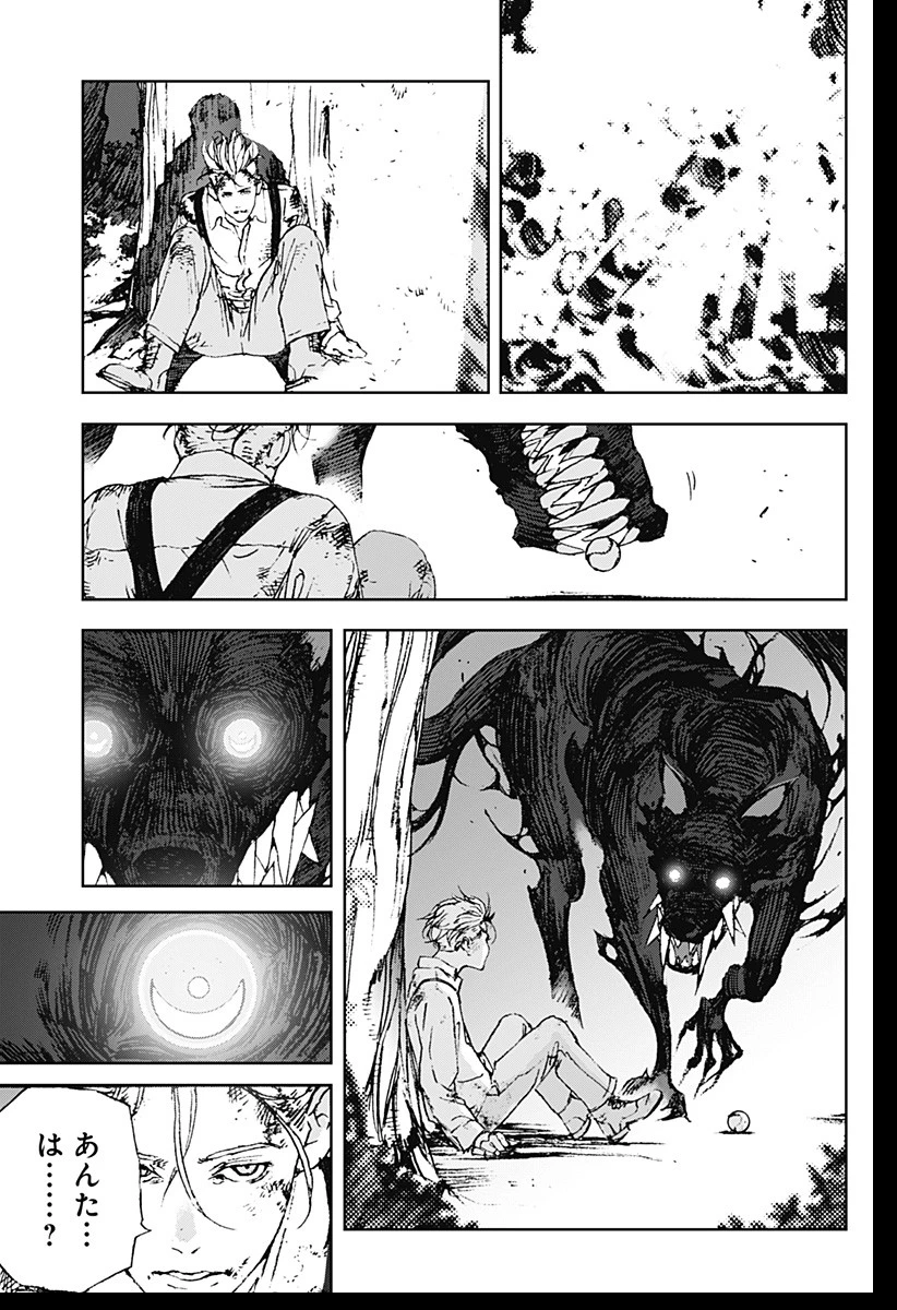 ナイトライトハウンズ 第1話 - 89