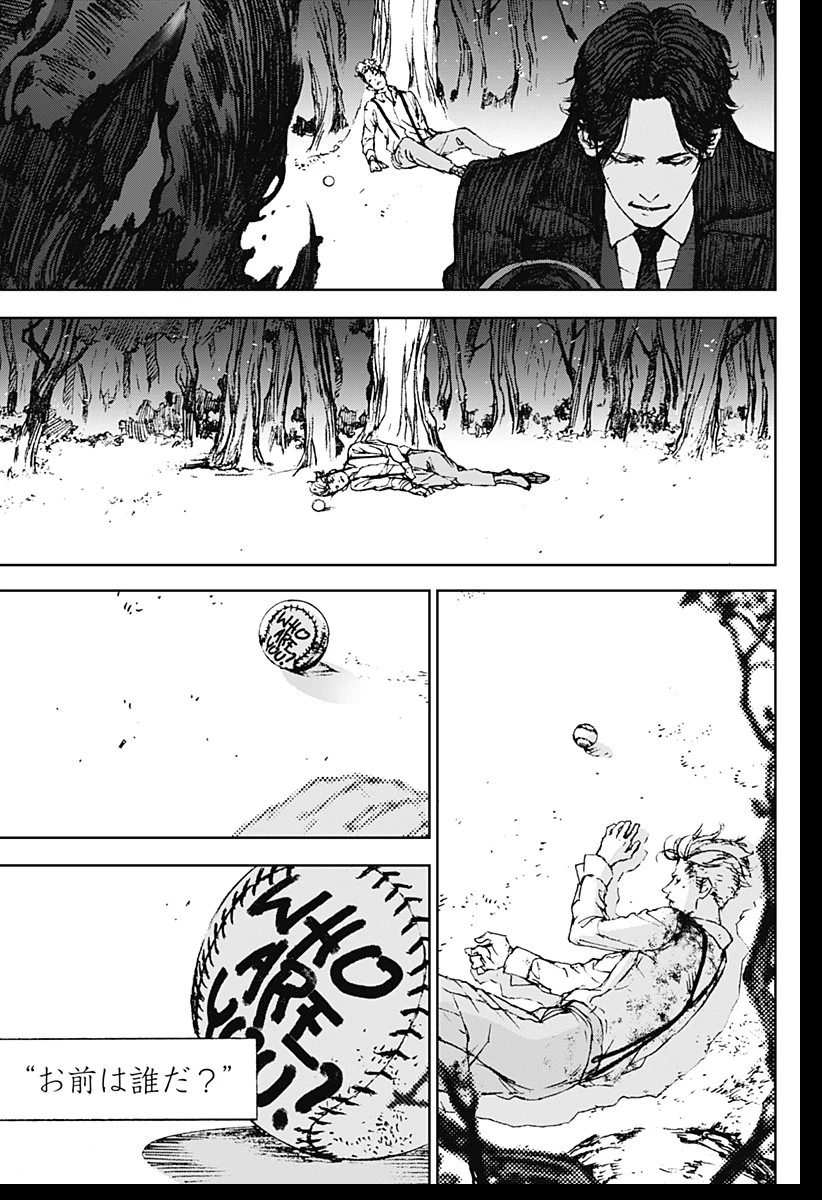 ナイトライトハウンズ 第1話 - 91