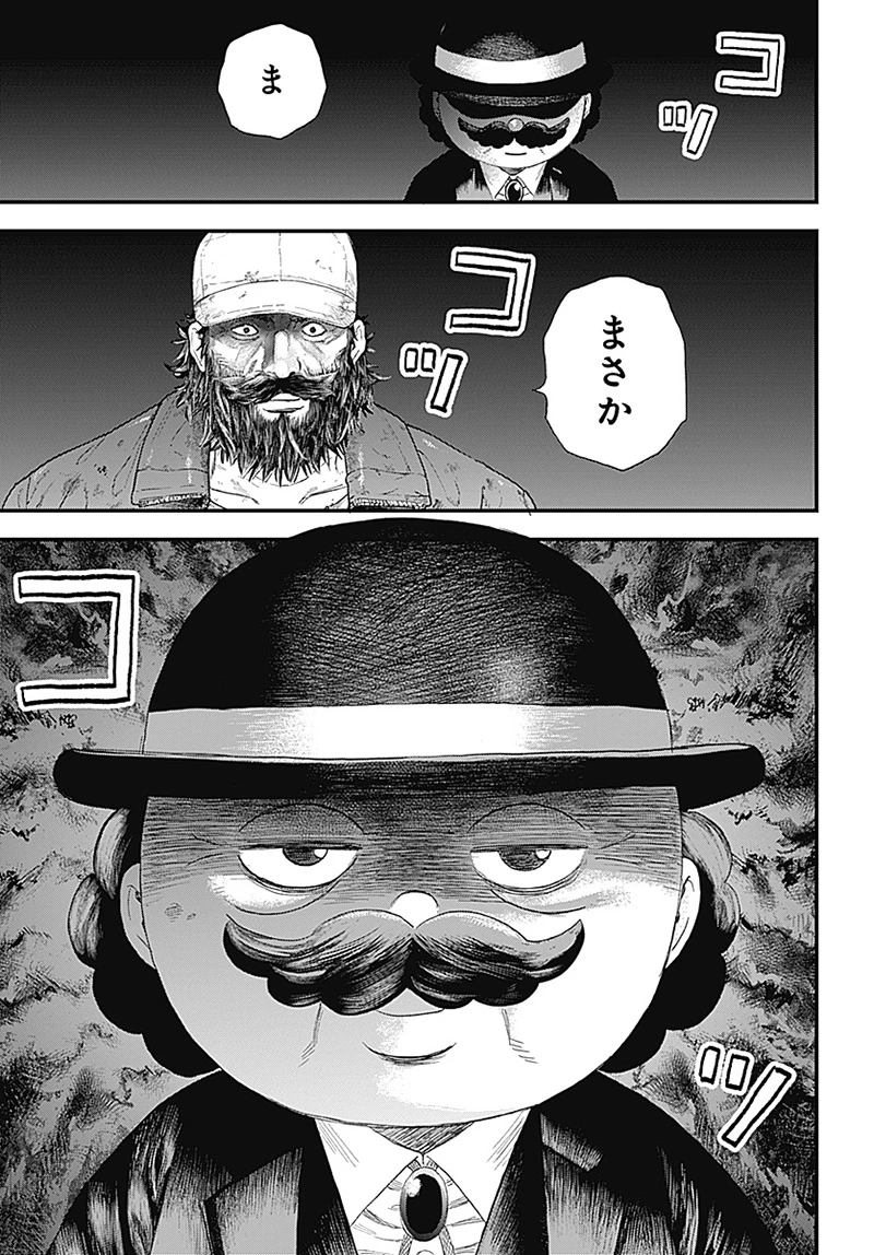 バグエゴ 第1.2話 - 8