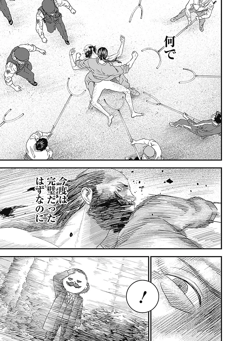 バグエゴ 第1.2話 - 30