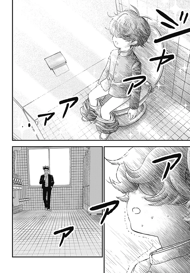 バグエゴ 第1話 - 8