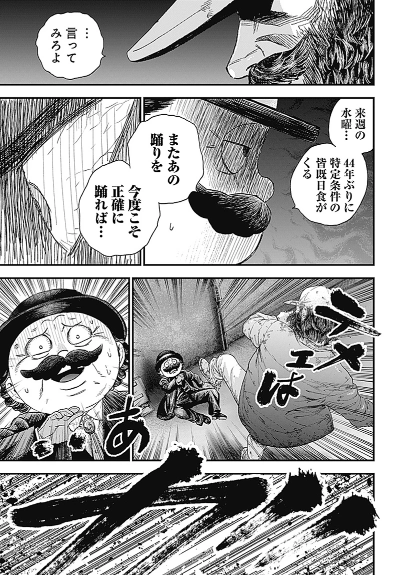 バグエゴ 第1話 - 49