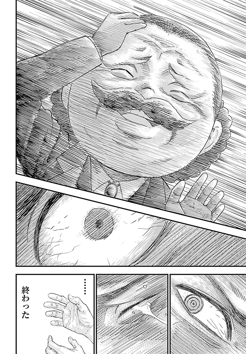 バグエゴ 第1話 - 64