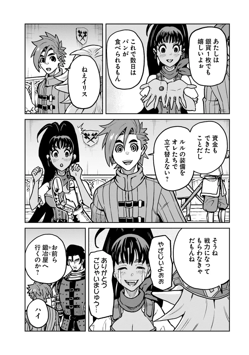 鍋で殴る異世界転生 第10.2話 - 9
