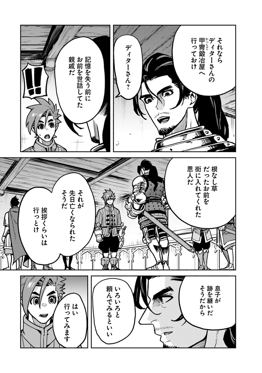 鍋で殴る異世界転生 第10.2話 - 10