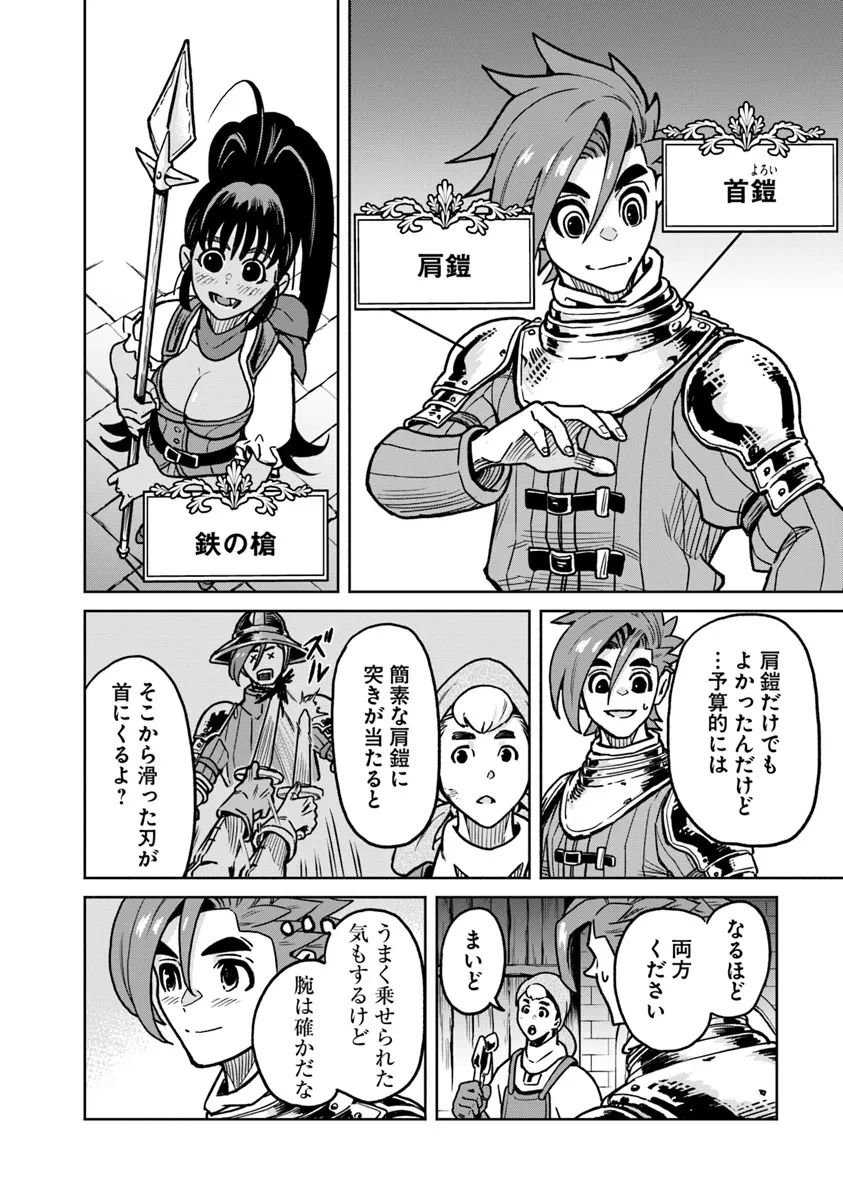 鍋で殴る異世界転生 第10.2話 - 13