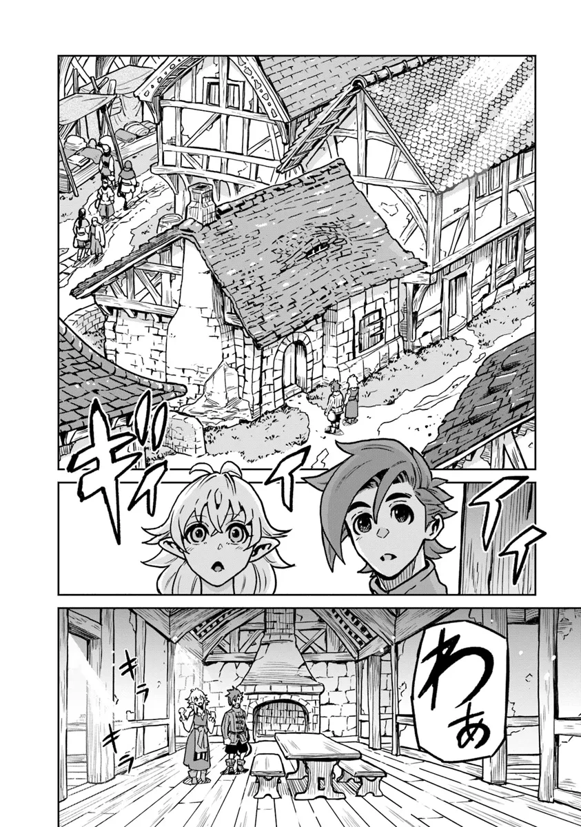 鍋で殴る異世界転生 第10.2話 - 19