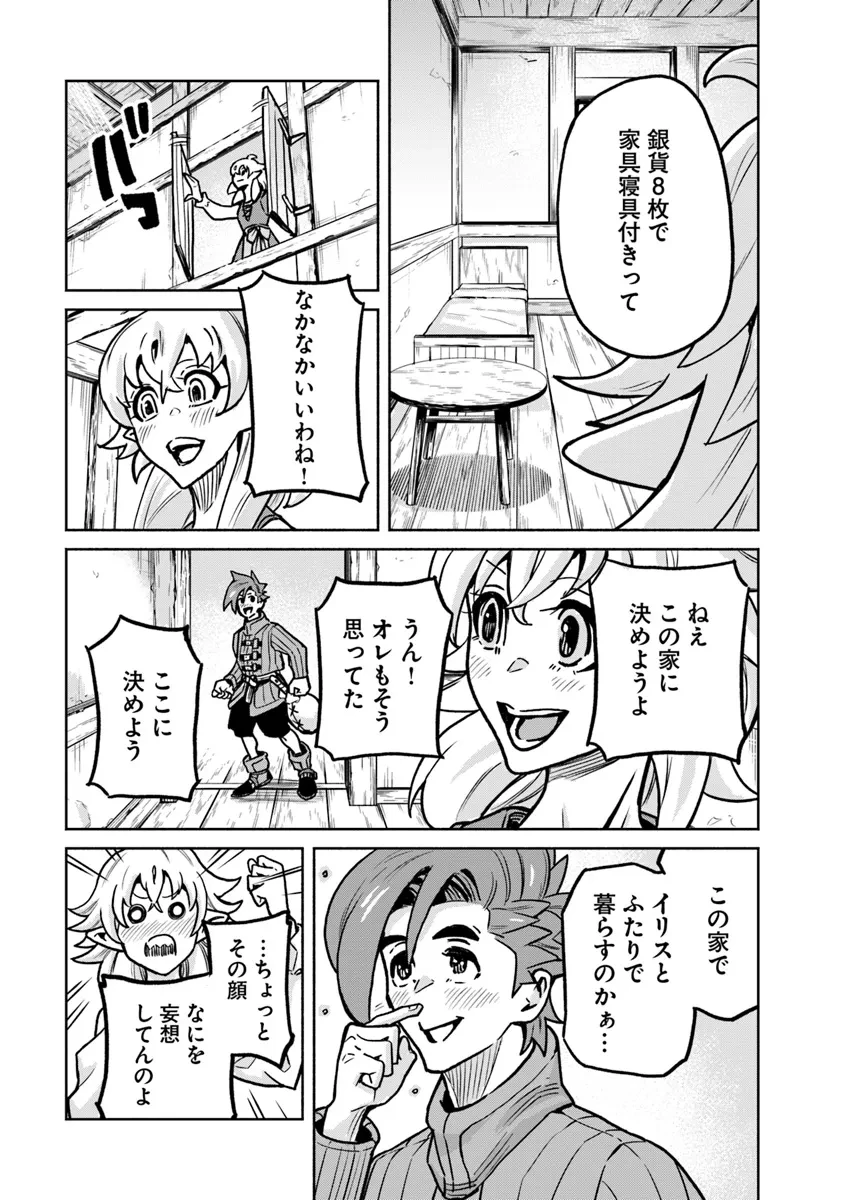 鍋で殴る異世界転生 第10.2話 - 20