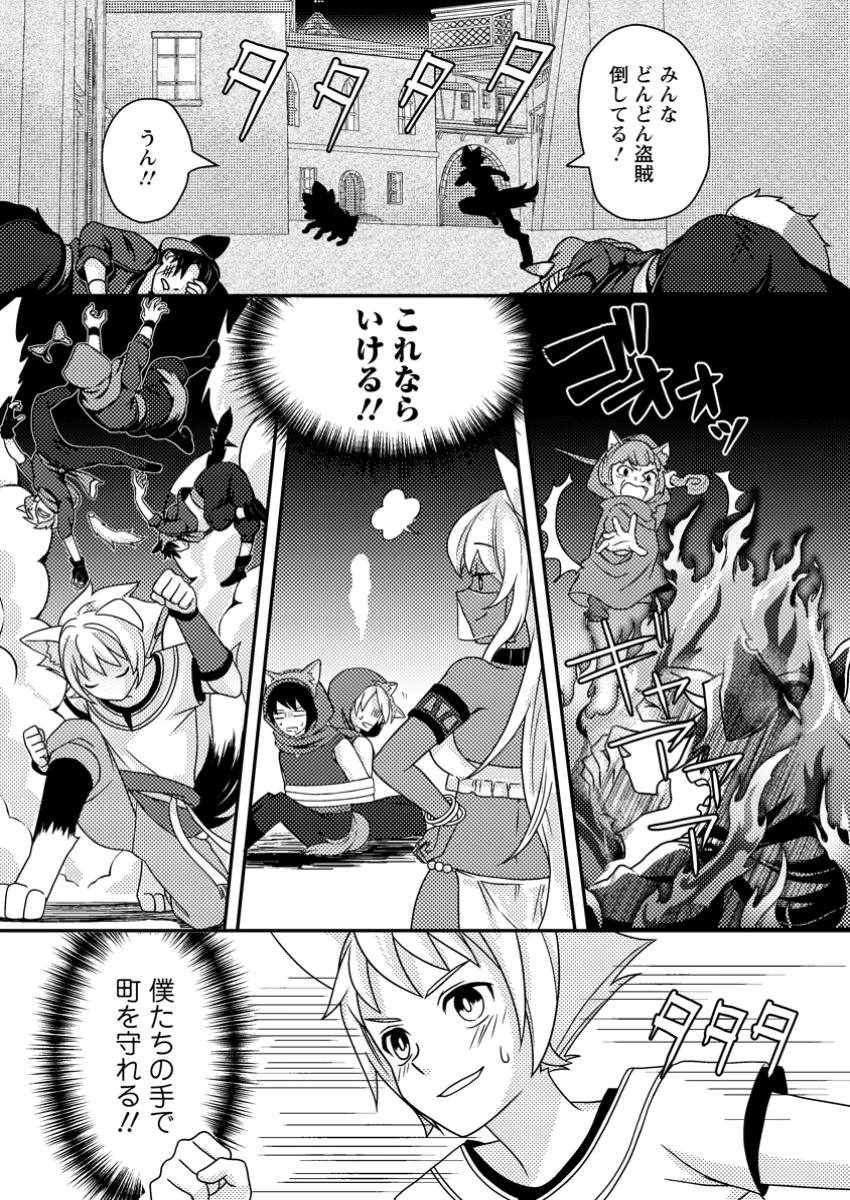超難関ダンジョンで10万年修行した結果、世界最強に　～最弱無能の下剋上～ 第13.3話 - 2
