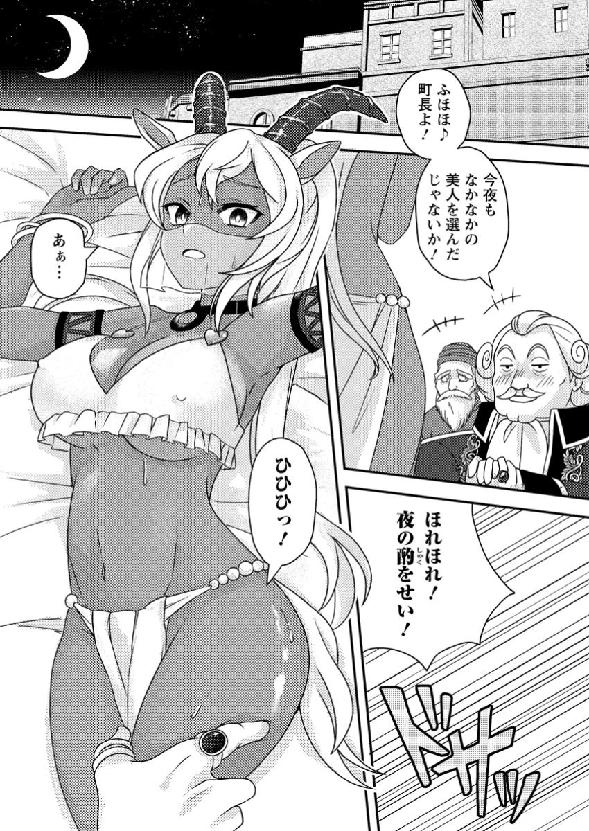超難関ダンジョンで10万年修行した結果、世界最強に　～最弱無能の下剋上～ 第13.2話 - 10