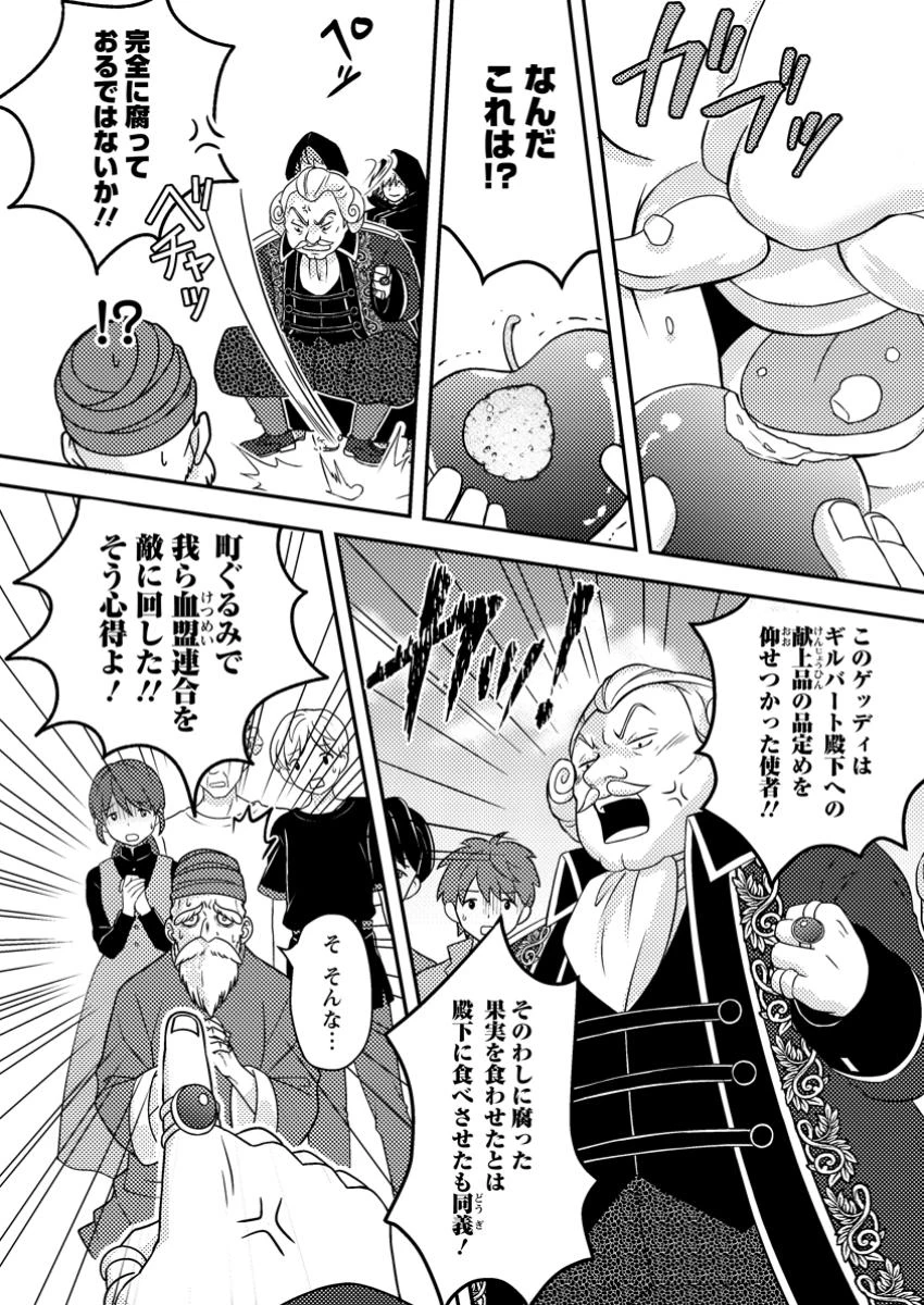 超難関ダンジョンで10万年修行した結果、世界最強に　～最弱無能の下剋上～ 第12.2話 - 3