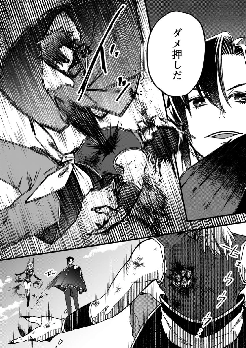 勇者パーティーを追放されたので、魔王を取り返しがつかないほど強く育ててみた 第15.3話 - 2