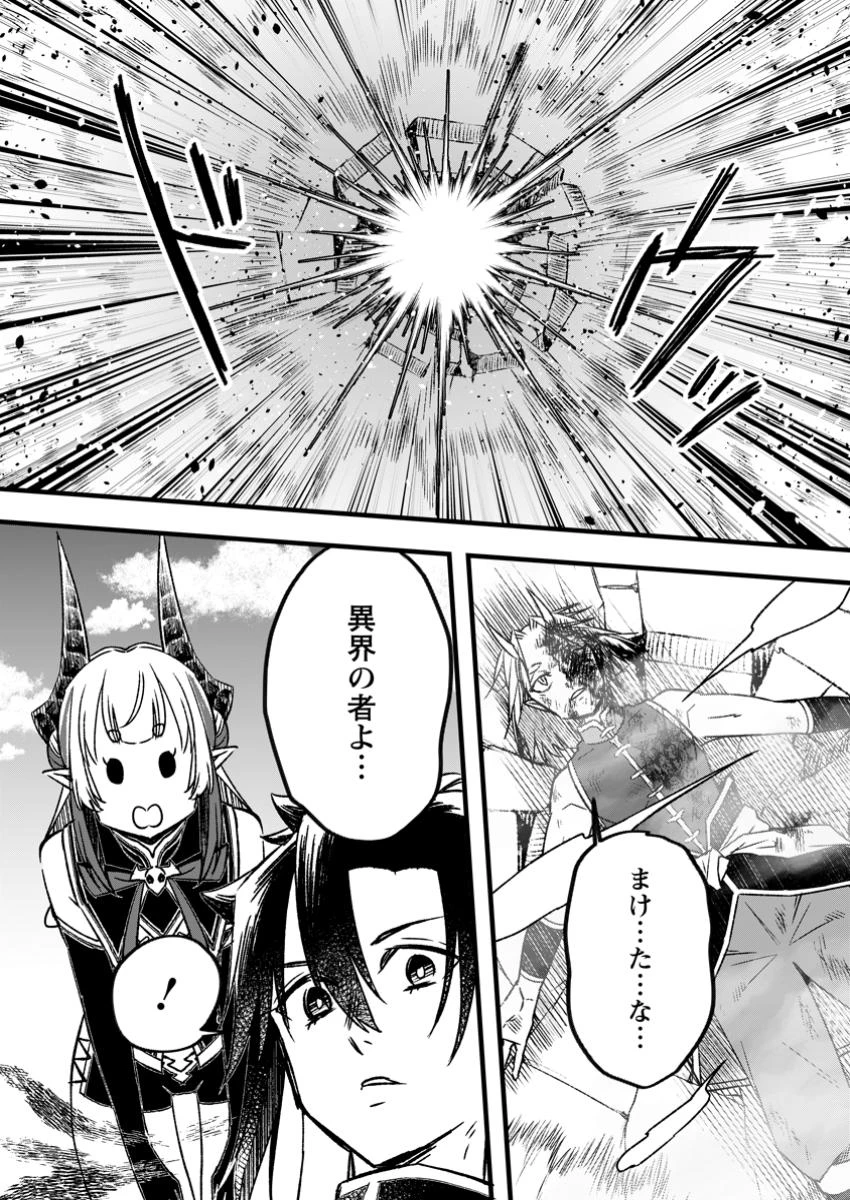 勇者パーティーを追放されたので、魔王を取り返しがつかないほど強く育ててみた 第15.3話 - 3