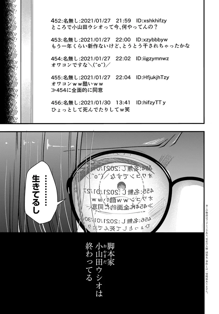 極道きゅん戀 恋愛ドラマ大好きなヤクザの恋愛事情 第1話 - 5