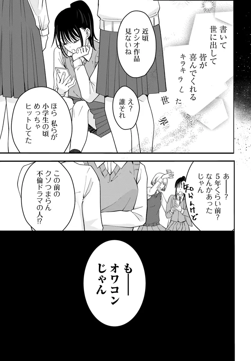 極道きゅん戀 恋愛ドラマ大好きなヤクザの恋愛事情 第1話 - 9