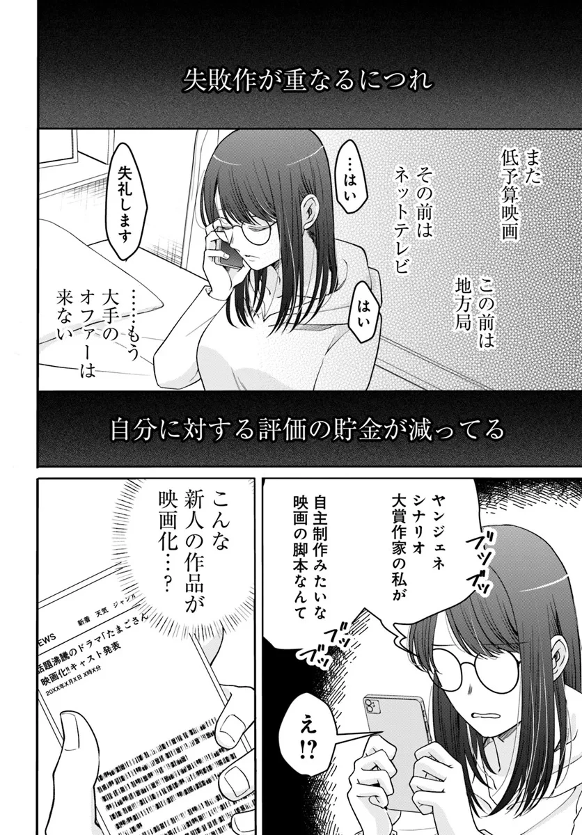 極道きゅん戀 恋愛ドラマ大好きなヤクザの恋愛事情 第1話 - 10