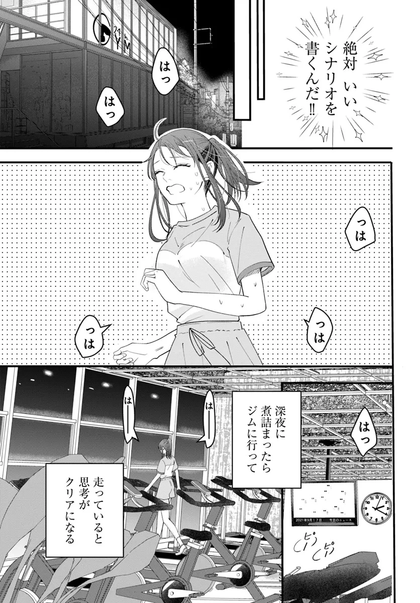 極道きゅん戀 恋愛ドラマ大好きなヤクザの恋愛事情 第1話 - 13