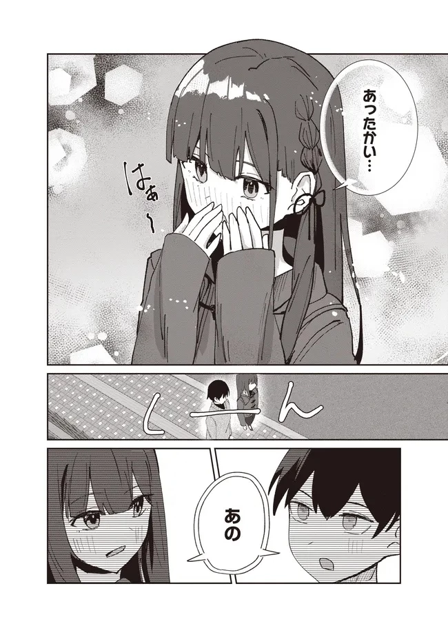 飛び降りる直前の同級生に「×××しよう!」と提案してみた。 第4.2話 - 4