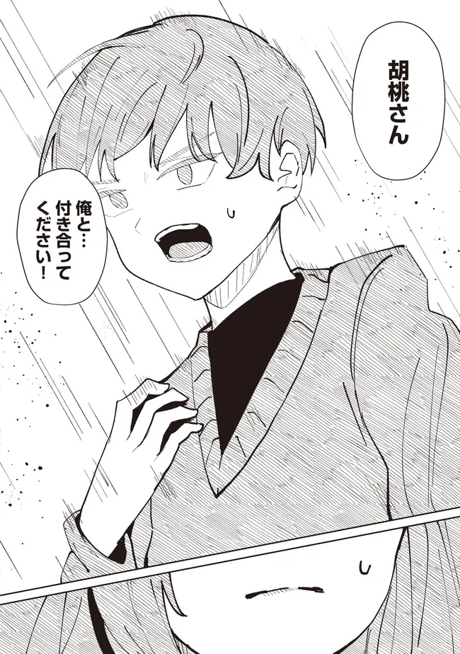 飛び降りる直前の同級生に「×××しよう!」と提案してみた。 第4.2話 - 8