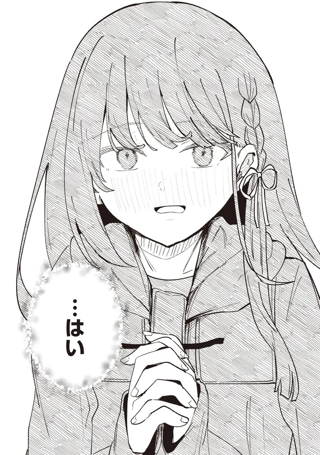 飛び降りる直前の同級生に「×××しよう!」と提案してみた。 第4.2話 - 9