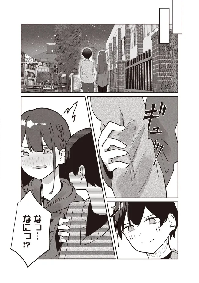 飛び降りる直前の同級生に「×××しよう!」と提案してみた。 第4.2話 - 10