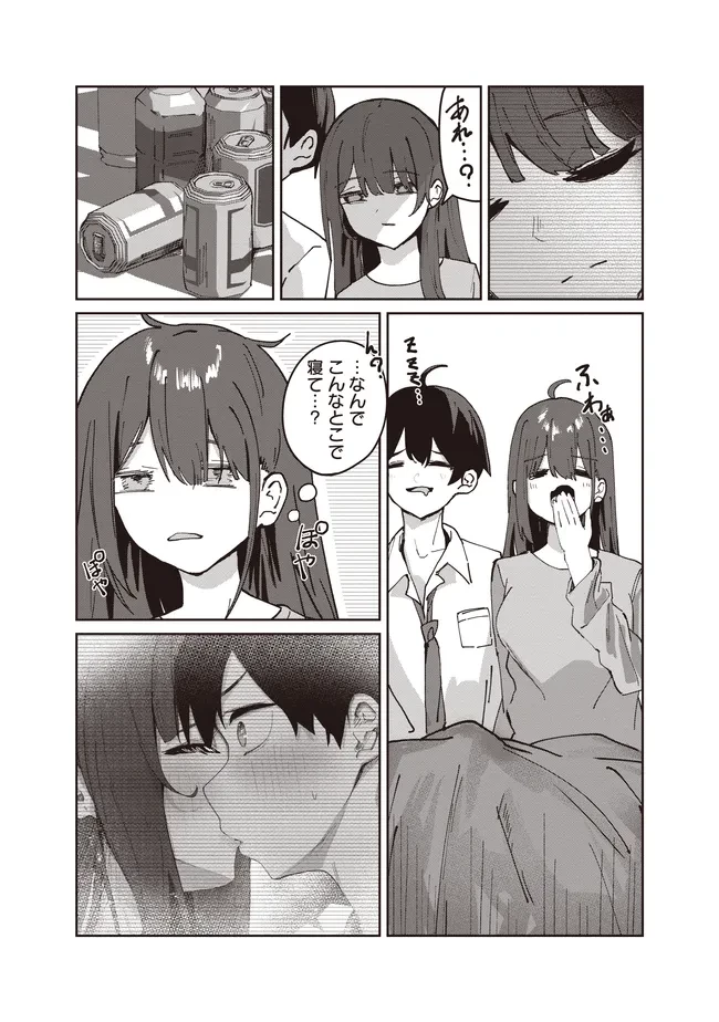 飛び降りる直前の同級生に「×××しよう!」と提案してみた。 第3.1話 - 1