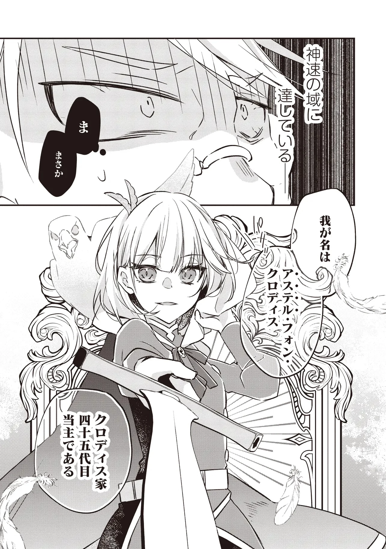 パワハラギルマスをぶん殴ってブラック聖剣ギルドをクビになったので、辺境で聖剣工房を開くことにした 第5.3話 - 5