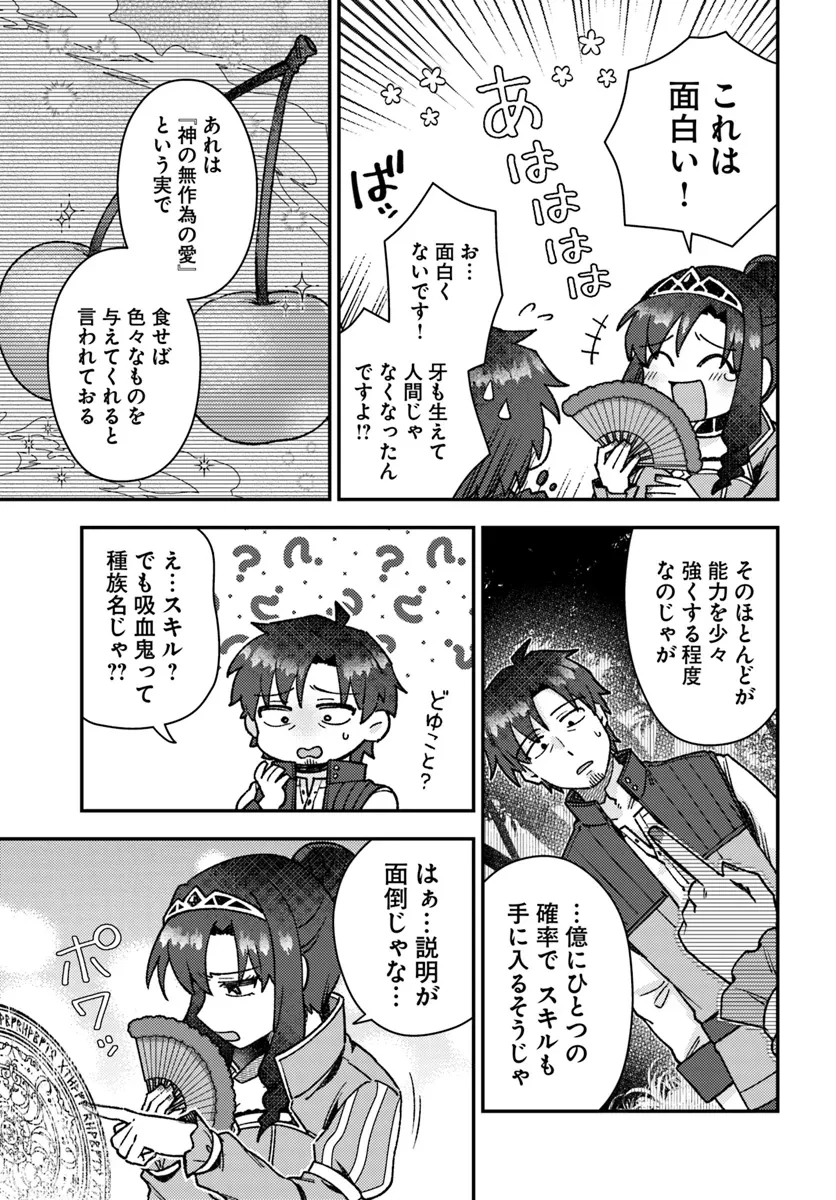 底辺おっさん、チート覚醒で異世界楽々ライフ 第5.2話 - 5