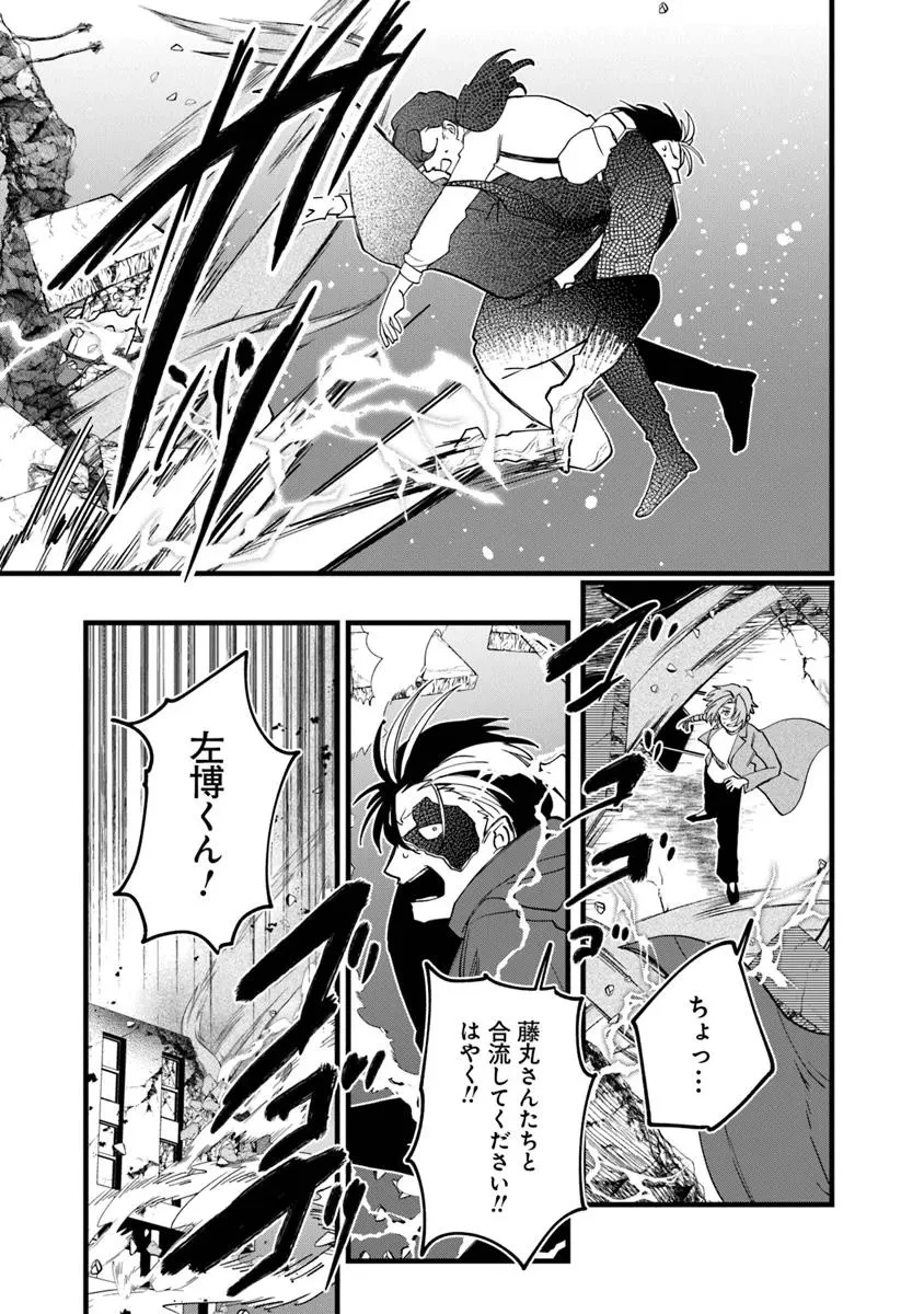 KAFKA 〜孵化思議な事件簿〜 第9.2話 - 3